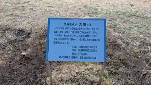 大室山浅間神社(静岡県)