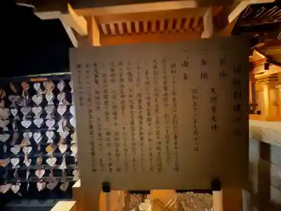 タワー大神宮の歴史