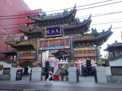 元町厳島神社(神奈川県)