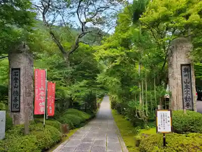 徳善院明王密寺(福島県)