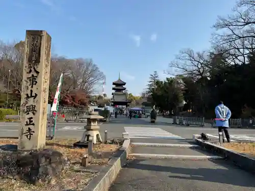 八事山 興正寺(愛知県)