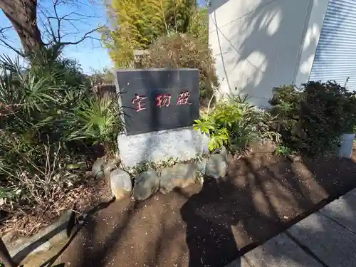 南大谷天神社(東京都)