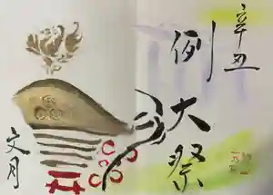 釧路一之宮 厳島神社の御朱印(2021年07月07日(水) 19時29分20秒投稿)