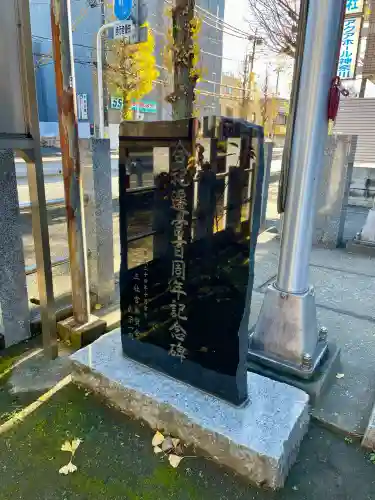 三社宮(神奈川県)