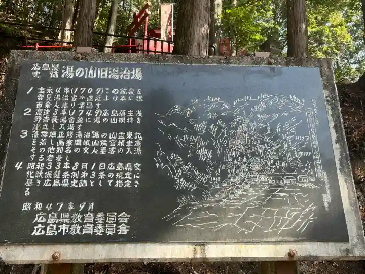 湯之山神社の{uncategorized: "未分類", other: "その他", undefined: "問題あり", building: "その他建物", grave: "お墓", sacred_gate: "鳥居", guardian: "狛犬", statue: "像", buddha: "仏像", history: "歴史", nature: "自然", garden: "庭園", animal: "動物", pagoda: "塔", temizu: "手水舎", mountain_gate: "山門・神門", sanctuary: "本殿・本堂", subordinate: "末社・摂社", art: "芸術", scenery: "景色", jizo: "地蔵", ema: "絵馬", goshuin: "御朱印", omikuji: "おみくじ", items: "授与品その他", amulet: "お守り", goshuincho: "御朱印帳", eats: "食事", festival: "お祭り", votive_dance: "神楽", shichigosan: "七五三参", wedding: "結婚式", experience: "体験その他", initially: "初詣", around: "周辺", anti_infection: "感染症対策"}