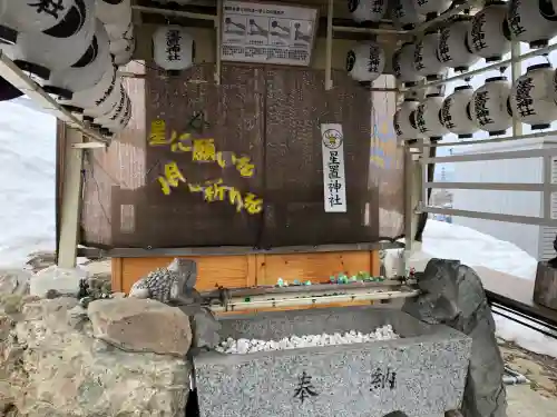 星置神社の{uncategorized: "未分類", other: "その他", undefined: "問題あり", building: "その他建物", grave: "お墓", sacred_gate: "鳥居", guardian: "狛犬", statue: "像", buddha: "仏像", history: "歴史", nature: "自然", garden: "庭園", animal: "動物", pagoda: "塔", temizu: "手水舎", mountain_gate: "山門・神門", sanctuary: "本殿・本堂", subordinate: "末社・摂社", art: "芸術", scenery: "景色", jizo: "地蔵", ema: "絵馬", goshuin: "御朱印", omikuji: "おみくじ", items: "授与品その他", amulet: "お守り", goshuincho: "御朱印帳", eats: "食事", festival: "お祭り", votive_dance: "神楽", shichigosan: "七五三参", wedding: "結婚式", experience: "体験その他", initially: "初詣", around: "周辺", anti_infection: "感染症対策"}