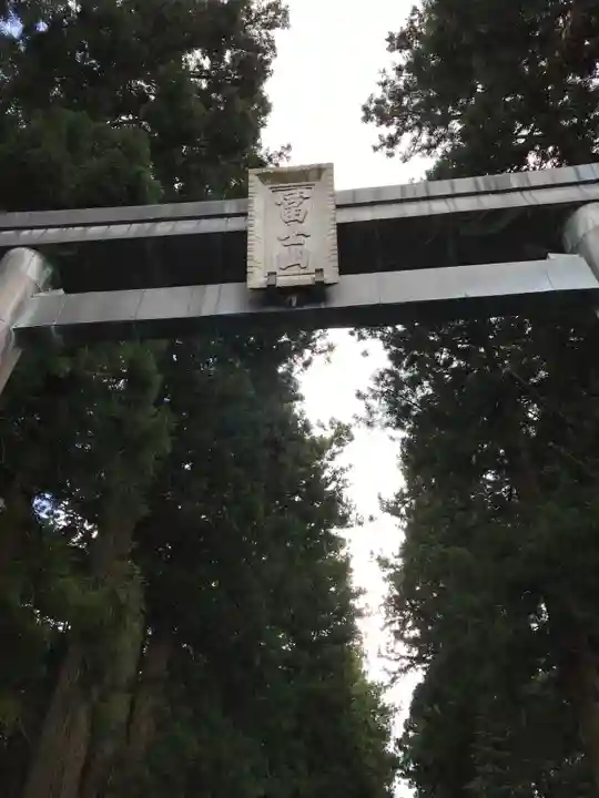 北口本宮冨士浅間神社の鳥居