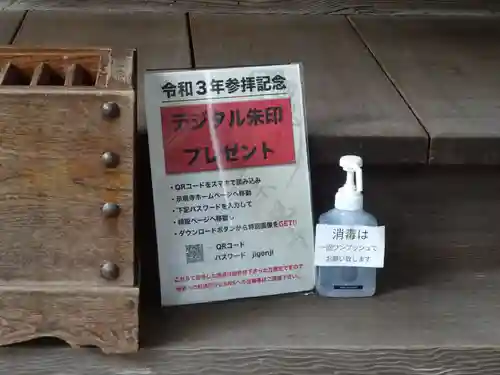 示現寺のその他建物