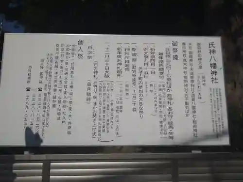 八幡神社(東京都)