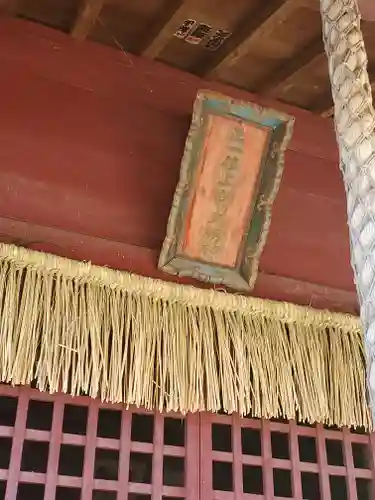 上宮神社のその他建物