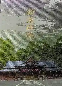 大神神社の御朱印帳2024-08-09 00:00:00 +0900