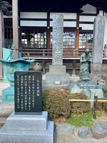 常圓寺(東京都)