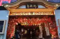 万松寺(愛知県)