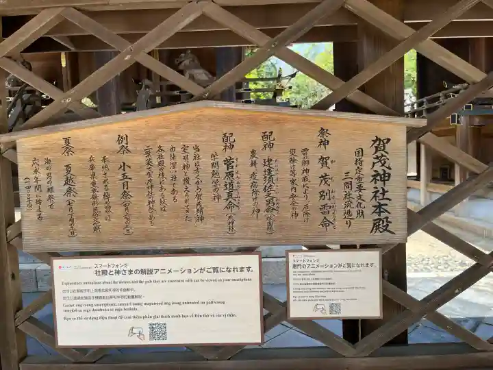 賀茂神社(兵庫県)
