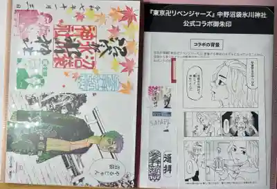 中野沼袋氷川神社(東京都)