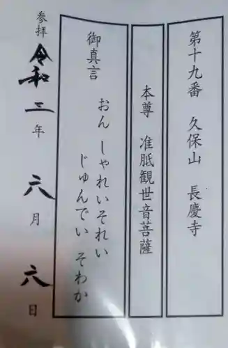 長慶寺(大分県)