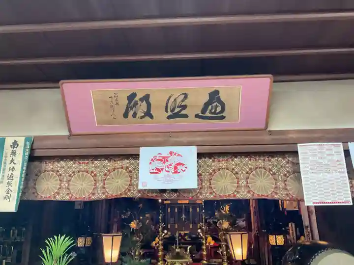 寳心寺の本殿・本堂