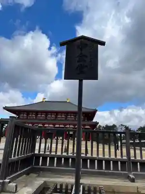興福寺 中金堂(奈良県)