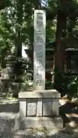 伊佐須美神社のその他建物