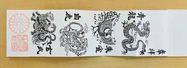 岡田神社の御朱印