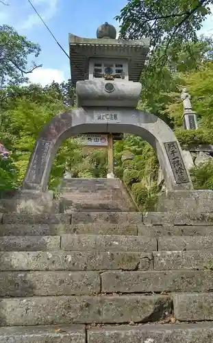 岩角山 岩角寺の山門