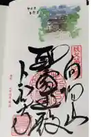 卜雲寺の御朱印