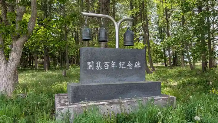 更喜苫内神社(北海道)