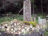 狸谷山不動院のその他建物