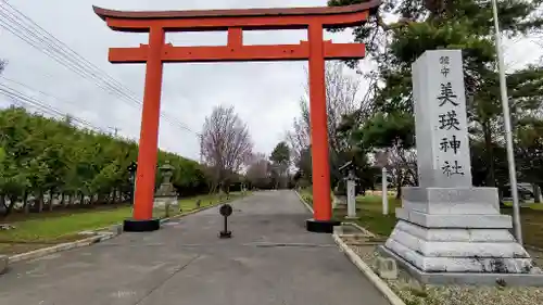 美瑛神社の鳥居