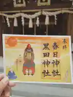 春日神社(福岡県)