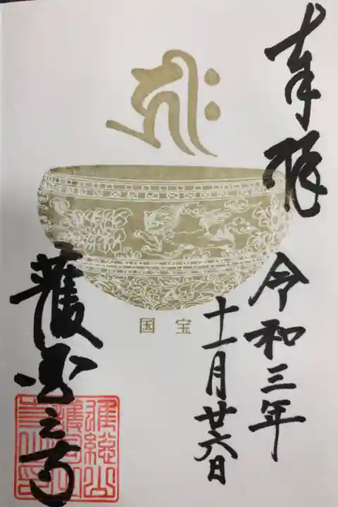 岐阜プレミアムフライデー