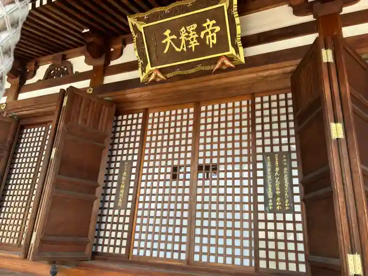 帝釈寺(大阪府)