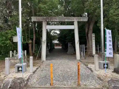 神明社（福田神明社）の鳥居