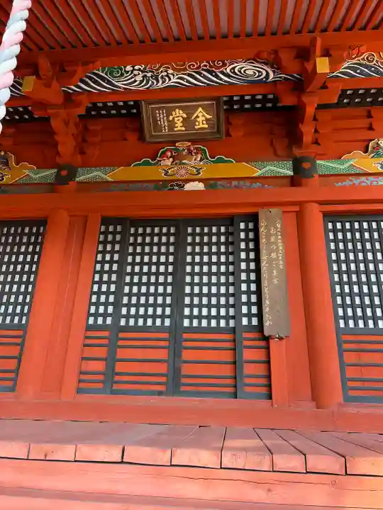 医王寺(栃木県)