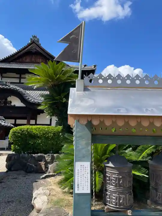 大念佛寺(大阪府)