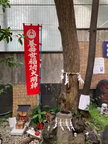 末廣神社の末社