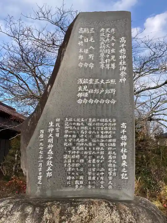 高千穂神社(千葉県)