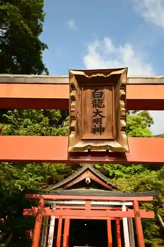 龍田大社(奈良県)