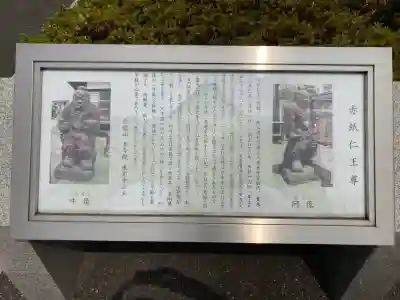 東覚寺(東京都)