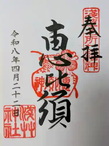 浅草神社の{uncategorized: "未分類", other: "その他", undefined: "問題あり", building: "その他建物", grave: "お墓", sacred_gate: "鳥居", guardian: "狛犬", statue: "像", buddha: "仏像", history: "歴史", nature: "自然", garden: "庭園", animal: "動物", pagoda: "塔", temizu: "手水舎", mountain_gate: "山門・神門", sanctuary: "本殿・本堂", subordinate: "末社・摂社", art: "芸術", scenery: "景色", jizo: "地蔵", ema: "絵馬", goshuin: "御朱印", omikuji: "おみくじ", items: "授与品その他", amulet: "お守り", goshuincho: "御朱印帳", eats: "食事", festival: "お祭り", votive_dance: "神楽", shichigosan: "七五三参", wedding: "結婚式", experience: "体験その他", initially: "初詣", around: "周辺", anti_infection: "感染症対策"}