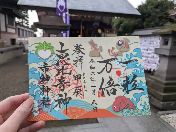 里之宮 湯殿山神社の御朱印