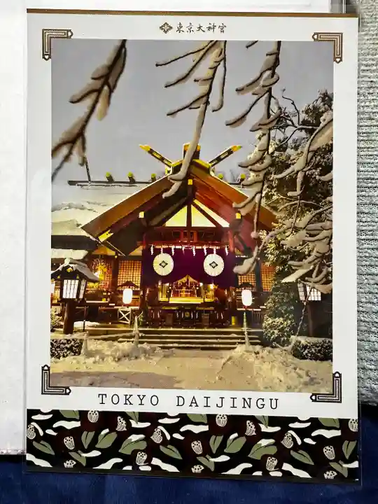 東京大神宮(東京都)