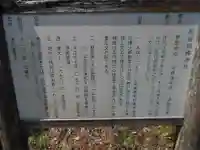 松谷阿蘇神社の歴史