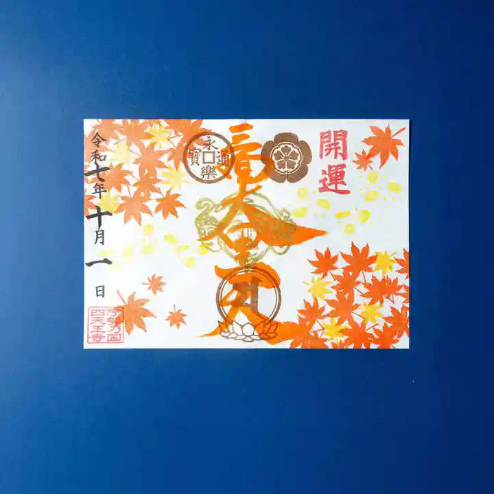 12月22日（月）】来年の運気・ラッキーカラープチ鑑定＆御守り額絵