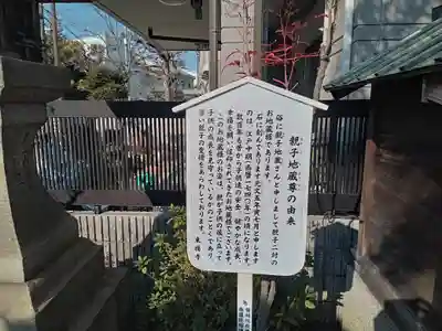 住吉毘沙門天 東福寺の歴史