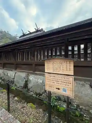 出雲大社の{uncategorized: "未分類", other: "その他", undefined: "問題あり", building: "その他建物", grave: "お墓", sacred_gate: "鳥居", guardian: "狛犬", statue: "像", buddha: "仏像", history: "歴史", nature: "自然", garden: "庭園", animal: "動物", pagoda: "塔", temizu: "手水舎", mountain_gate: "山門・神門", sanctuary: "本殿・本堂", subordinate: "末社・摂社", art: "芸術", scenery: "景色", jizo: "地蔵", ema: "絵馬", goshuin: "御朱印", omikuji: "おみくじ", items: "授与品その他", amulet: "お守り", goshuincho: "御朱印帳", eats: "食事", festival: "お祭り", votive_dance: "神楽", shichigosan: "七五三参", wedding: "結婚式", experience: "体験その他", initially: "初詣", around: "周辺", anti_infection: "感染症対策"}