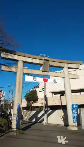 七社神社の鳥居
