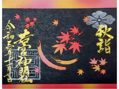 ミニ専用切り絵御朱印🍁🍂✨
お参りの方が作られた切り絵🤗