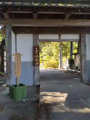 福応寺(宮城県)