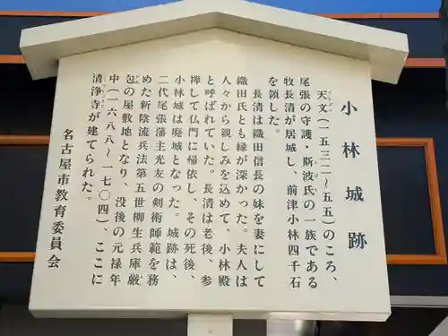 清浄寺(矢場地蔵)(愛知県)